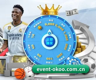 event-okoo.com.cn APP 深度功能